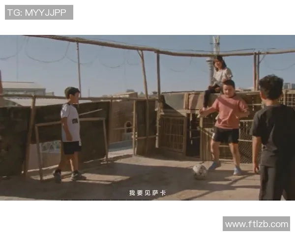 在绿茵场上追梦的少年与足球明星的奇幻冒险之旅 在绿茵场上追梦的少年与足球明星的奇幻冒险之旅