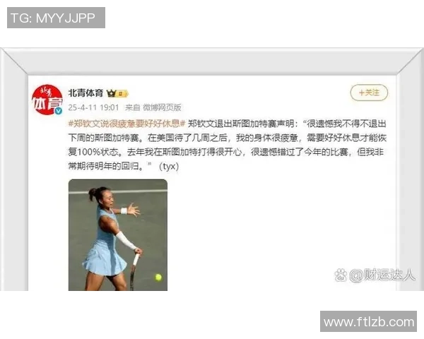 网球专题:聚焦广州网球队的比赛经验 网球专题:聚焦广州网球队的比赛经验