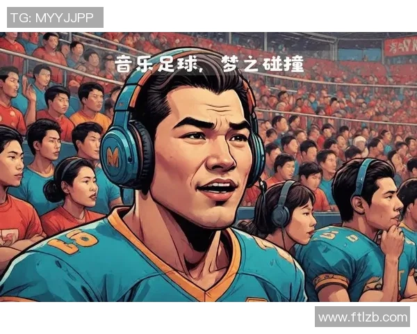 足球明星们的音响选择揭秘音乐与运动的完美结合 足球明星们的音响选择揭秘音乐与运动的完美结合